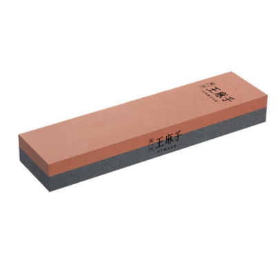 王麻子 磨刀石 通用型 200×50×25MM家用天然双面防滑菜刀剪刀粗磨磨刀器 双面磨刀石