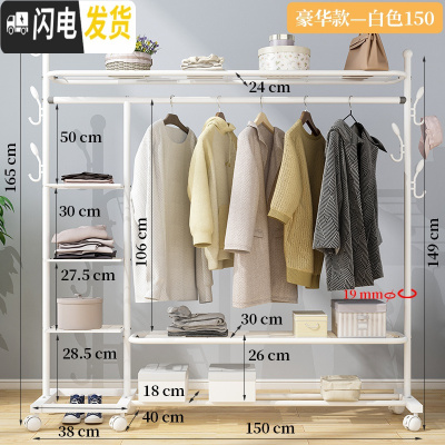 三维工匠晾衣架落地挂衣架折叠宿舍用室内卧室学生晒衣架家用凉衣服杆架子 豪华款-白150[多层置物架+双侧钩+万晾衣架配件