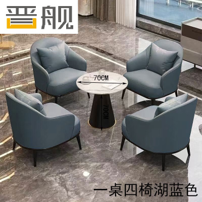 晋舰洽谈桌椅轻奢酒店会所接待区沙发椅简约休闲洽谈沙发一桌四椅蓝色