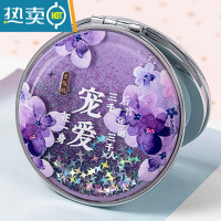 敬平网红创意流沙化妆镜 迷你翻盖随身便携式小镜子可爱少女心双面镜便携式用镜 宠爱