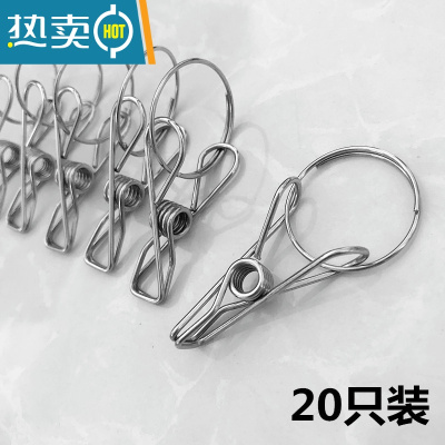 敬平不锈钢晾衣带环挂钩夹袜晒毛巾多用衣服架防风小家用票夹 带圆圈夹子[20个装]衣夹