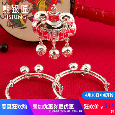 S999宝宝纯银手镯婴儿长命锁足银童锁小孩儿童满月吊坠套装
