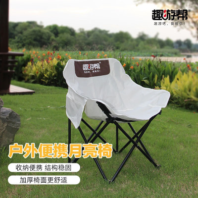 趣游帮 户外露营便携三层露营折叠月亮椅展开65*47*47cm/条 Y38
