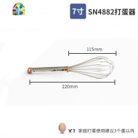 7寸8厨房家用烘焙手动打蛋器搅拌器鸡蛋奶油打发棒蛋抽SN4883 FENGHOU 12寸打蛋器SN4887