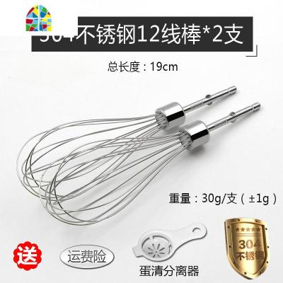 电动打蛋器搅拌棒12线打蛋棒电钻和面搅拌头不锈钢打蛋头通用配件 FENGHOU 大头片棒*2支电镀铬