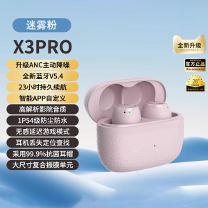 EDIFIER/漫步者X3 Pro蓝牙耳机入耳豆式降噪无线游戏运动跑步续航久戴不痛2025新款