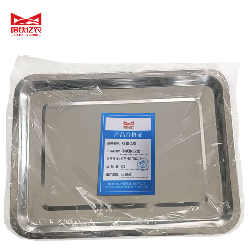 哈铁亿农 不锈钢方盘 CP-40*30/个