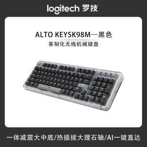 罗技琥珀系列K98M无线机械键盘客制化热插拔蓝牙AI办公游戏