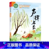 小熊过河 声律启蒙 [正版]BK小熊过河 声律启蒙