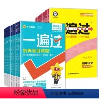 语数英政史地生[人教版]7本套 七年级下 [正版]2024初中一遍过 数学语文地理生物历史政治物理化学七年级上册下册 人