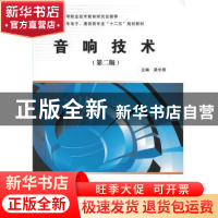 正版 液压与气动技术 邹建华主编 西安电子科技大学出版社 978756