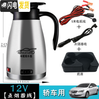 三维工匠车载电热水壶12v24v大容量电加热水壶货车户外便携通用保温烧水壶 [限流款车型+底座]12V银+5米电瓶保温壶