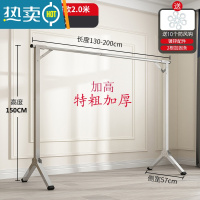 敬平晾衣架落地折叠卧室内家用阳台伸缩式宿舍室凉晒被子器 特高特粗加厚不锈钢单杆2.0米[可伸缩+送10防风晾衣杆