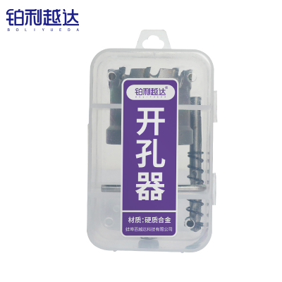 铂利越达 硬质合金开孔器钻头打孔扩孔 40mm 个