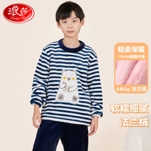 浪莎儿童睡衣套装男童女童家居服秋冬季法兰绒加绒加厚宝宝休闲套装 大熊猫 160