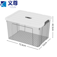 义尊 收纳箱 160L 个