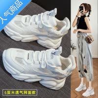 SUNTEK老爹鞋女白色2023新款春季厚底百搭运动小白休闲透气夏季网面女鞋