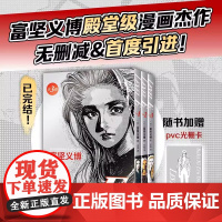 富坚义博 LEVEL E漫画全三册未删减简体levele幽游白书全职猎人hunter正版藤本树 外国文学漫画小说绘本正版