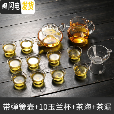 三维工匠玻璃茶壶小号透明过滤耐热玻璃花茶壶迷你泡茶器功夫茶壶茶具套装 挂簧壶+10玉兰杯+茶海+茶漏