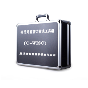 尚智慧童SZHT-WISC韦氏儿童智力量表第三版学龄智商测试量表工具箱早教教具 黑色