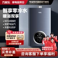 万家乐 R5L系列零冷水燃气壁挂炉 天然气燃气热水器 采暖炉 锅炉暖气片地暖 WIFI智控28R5L(100-230㎡)