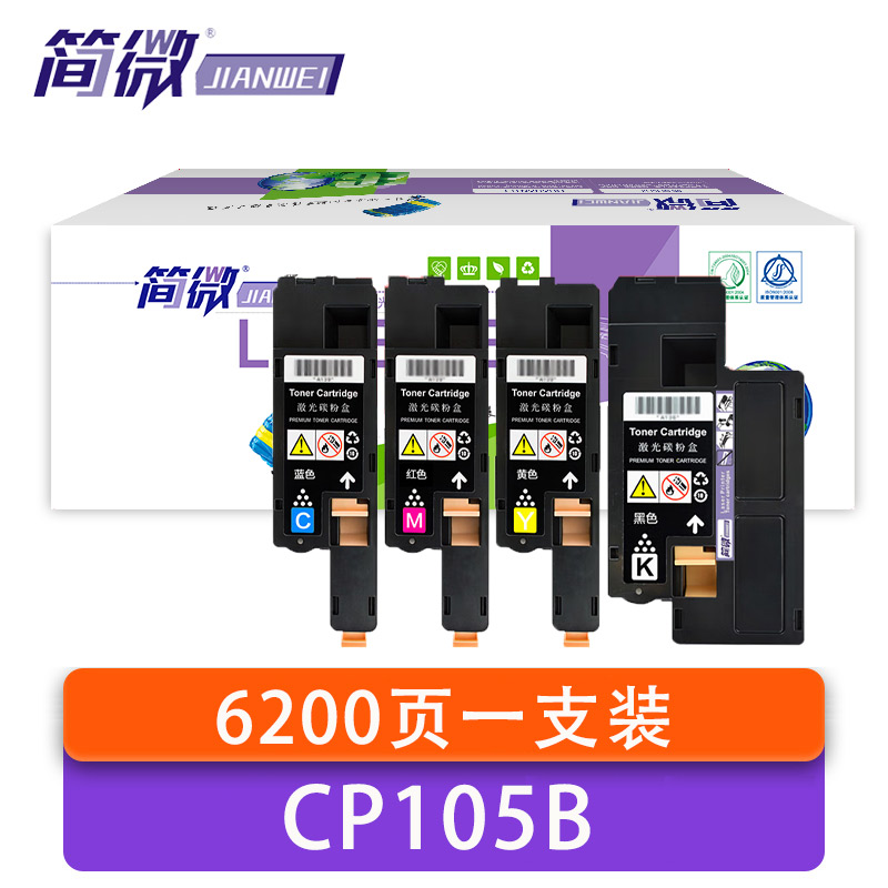 简微 硒鼓 CP105B 套