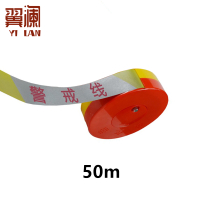 翼澜 反光警戒线 警戒带50m 个