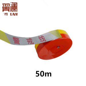 翼澜 反光警戒线 警戒带50m 个