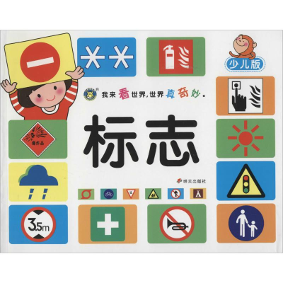 [M]标志-9787533279264