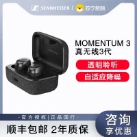 森海塞尔MOMENTUM真无线3蓝牙入耳式降噪耳机 黑色