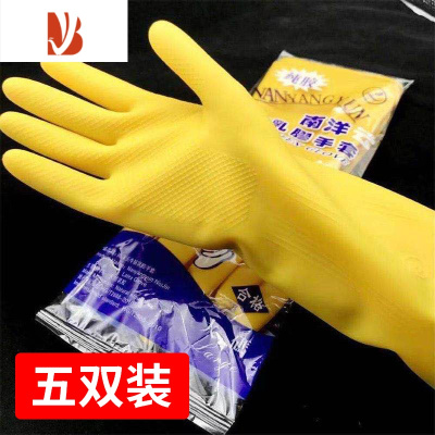 三维工匠洗碗手套防水橡胶家务清洁加厚牛筋乳胶皮耐磨劳保工作耐用型男女 100g加厚5双装 M