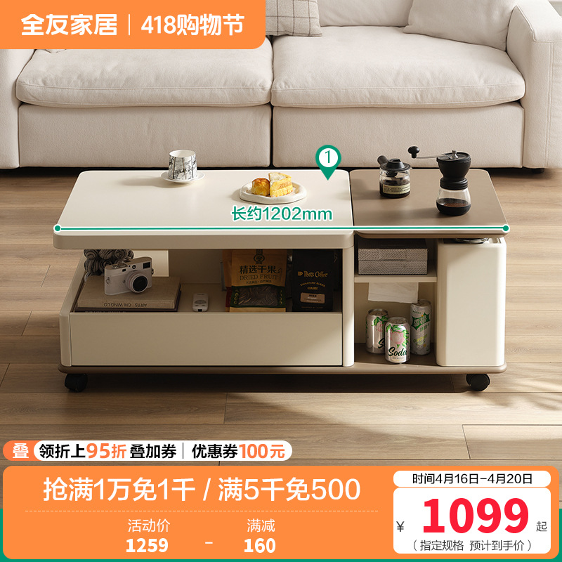 全友家居现代简约多功能茶几客厅升降边几可移动边柜小茶桌子