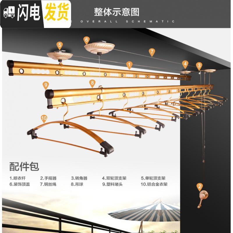 三维工匠手动室内阳台双杆式加厚晒被架晾衣杆 手摇升降单杆晾衣架 [升级款]2.4米双杆+12个衣架