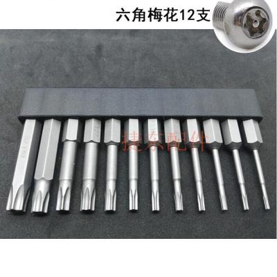 汐岩螺丝刀 六角梅花螺丝刀批头套装50长单头 星形带磁电动风批嘴 多功能 梅花六角批头T15