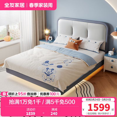 全友家居儿童床皮床现代简约卧室单人双人床男孩女孩软床
