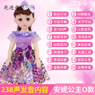 新品直营-会说话的芭比娃娃套装智能依甜超大号洋娃娃仿真公主梦单个布女孩O款238声实心18关节+透明礼盒+