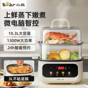 小熊电蒸锅电蒸笼小型早餐机双层大容量多功能可定时煮蛋器家用