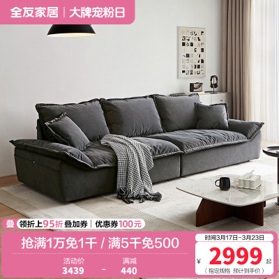 全友家居意式极简猫抓绒布沙发客厅羽绒座包中小户型布艺沙发