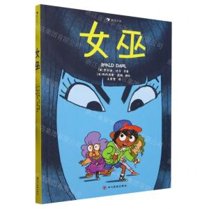 [N]女巫-9787574006089