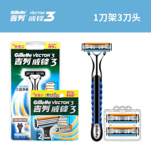 吉列Gillette威锋3强化手动剃须刀 三层刀片 3刀头1刀架