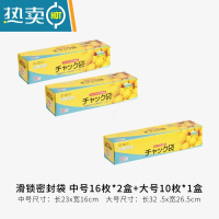 敬平保鲜袋家用食物密封袋冰箱冷冻专用带封口收纳密实袋子 滑锁密封袋 中号16枚*2盒+大号10枚*1盒共42枚