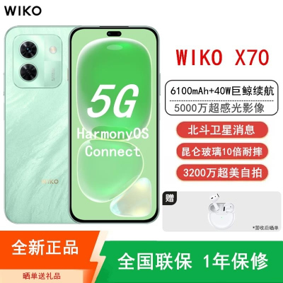 [全新]华为智选 唯科 WIKO X70 8GB+256GB 5G鸿蒙 印象青 骁龙778G 40W快充 6100mAh