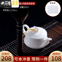 三维工匠羊脂玉泡茶壶德化白瓷西施壶陶瓷单壶茶小号家用简约茶水壶 羊脂玉亚光白飞燕壶-凤凰搭养壶笔茶具