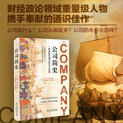 醉染图书公司简史9787301322765