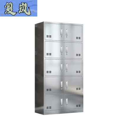 复岚 不锈钢更衣柜 10门/台