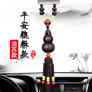 [补贴10%]汽车葫芦挂件创意2025新款饰品摆件车内吊饰男士车载桃木挂饰