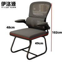 伊洛源 电脑椅职工椅