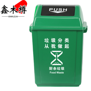 鑫木樽垃圾桶20L个