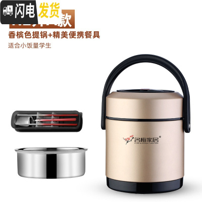 三维工匠304不锈钢保温桶家用大容量装汤桶12小时1人便携超长真空保温饭盒 [A款砂面]香槟金1.2+精美便携餐具