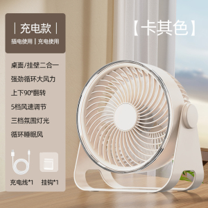 充电空气循环扇家用轻音大风力台式桌面扇宿舍办公室降音大风力风扇